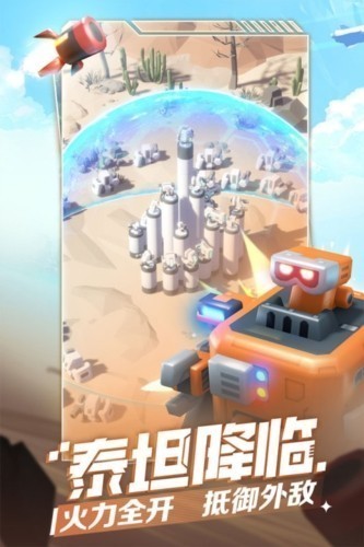 走开外星人汉化版