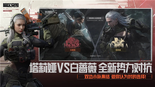 暗区突围腾讯版