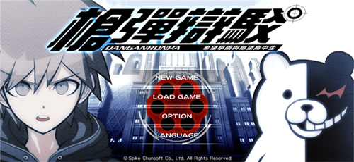 超级弹丸论破2手机版中文版