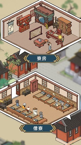 出家模拟器2无广告版