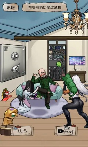 别藏了老六免广告版