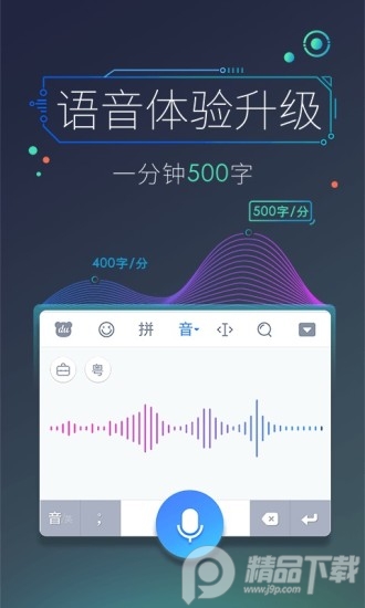 百度输入法黑鲨版app