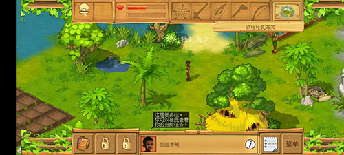 荒岛余生2最新版