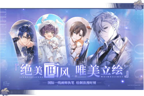 少女的王座腾讯版