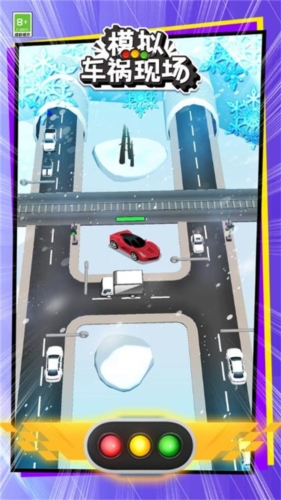 模拟车祸现场宣传图