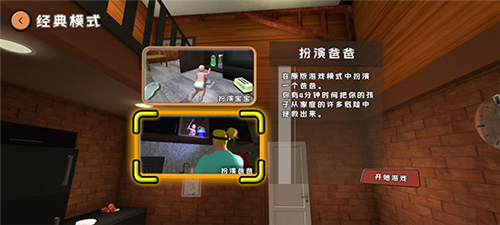 爸爸是你手机版图片4