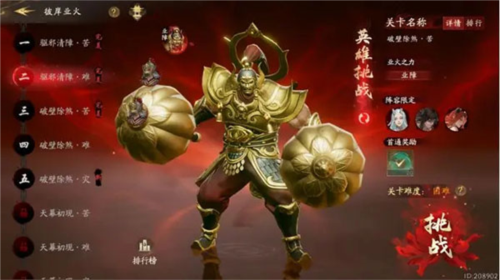 西行纪燃魂九游服12