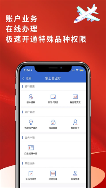 恒泰期货手机版