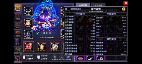 我的勇者海外版海王战玩法5