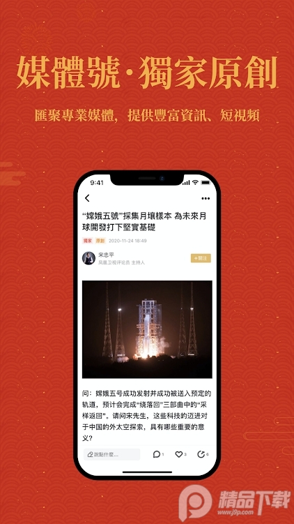 鳳凰秀谷歌最新版