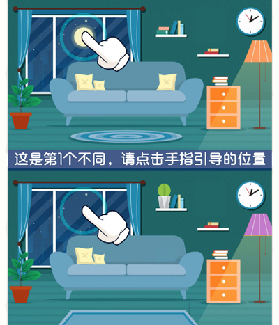 超级找茬王红包版游戏特色