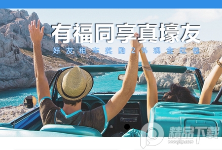 2021达达租车官方正式版