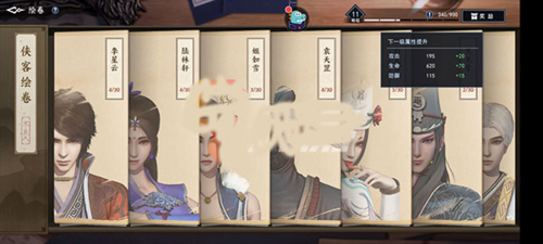 不良人3九游版绘卷玩法介绍4