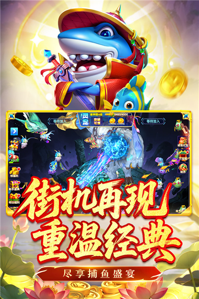 姚记捕鱼华为版本