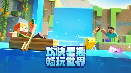 我的世界1.16基岩版手机版