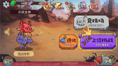 怪物超进化中文版7