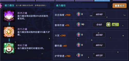 我的勇者qq登录版星火战玩法22