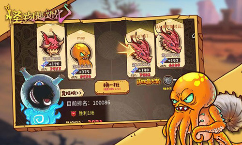 怪物超进化中文版