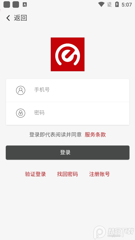 卡友e家app官方版