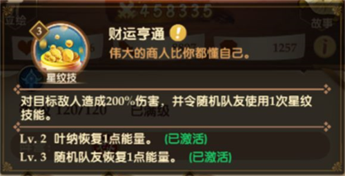 消消英雄九游版英雄介绍9