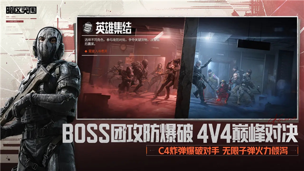 暗区突围腾讯版