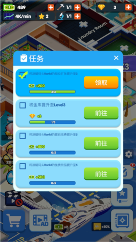 豪华码头大亨游戏玩法