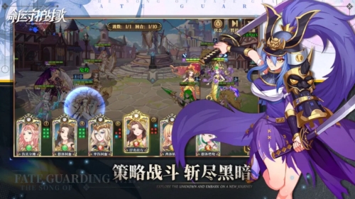 命运守护战歌官方版1