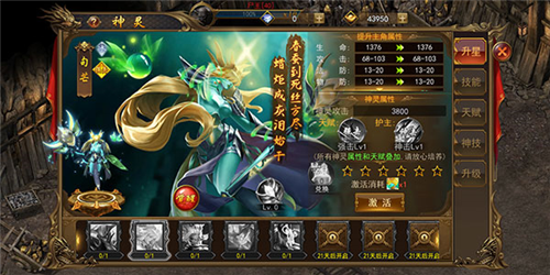 一战称王神灵系统攻略4