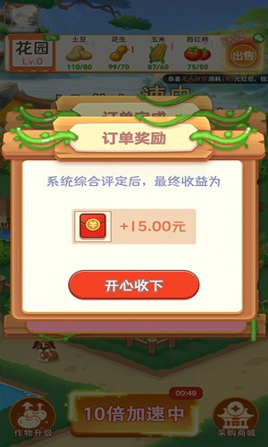 富贵花园官方版