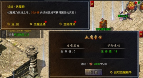 原始传奇新手攻略2