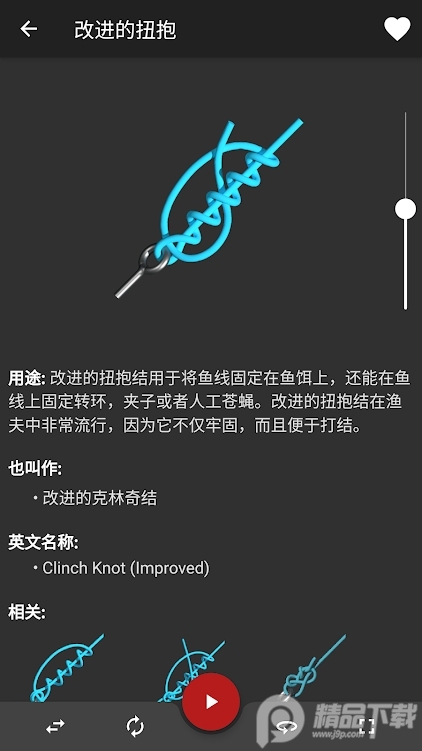 3D结绳app安卓版