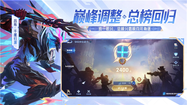 王者荣耀前瞻版测试服