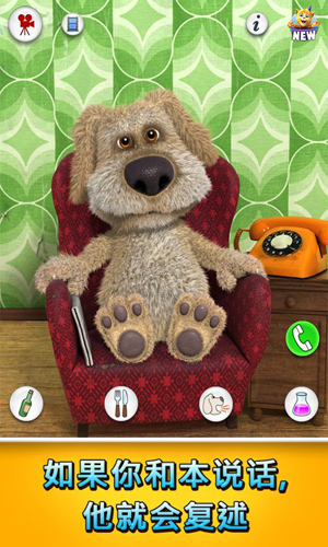 会说话的狗狗本破解版