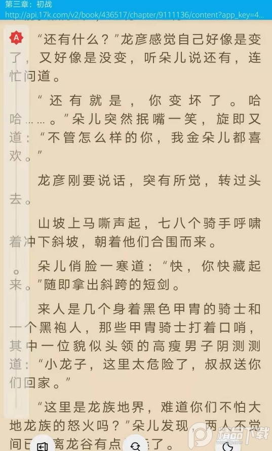 爱上书app安卓最新版