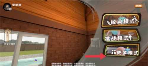 爸爸是你联机版4