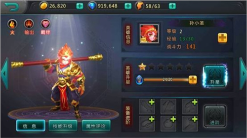 猴哥去哪儿游戏特点