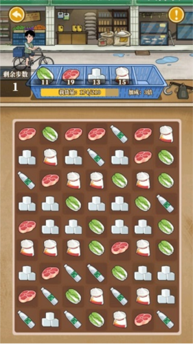 幸福美食街游戏怎么进货1