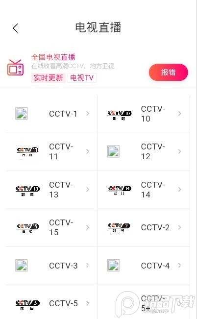 神谕盒子app安卓版