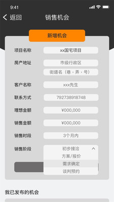 安和联创app安卓官方版