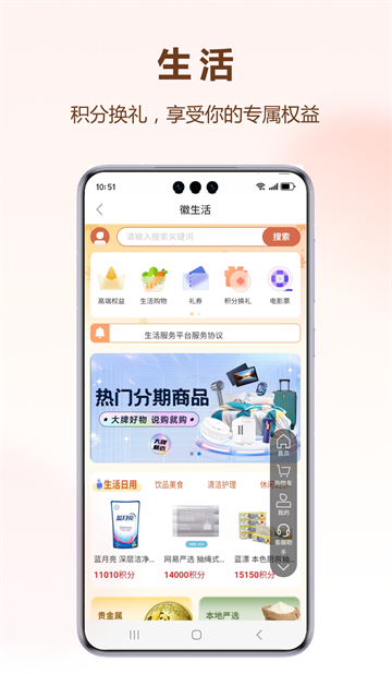 徽行信用卡app