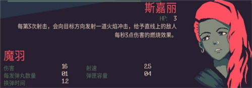 黎明前20分钟国际服内置菜单版角色技能介绍4