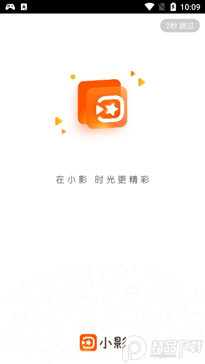 小影Lite会员免费版