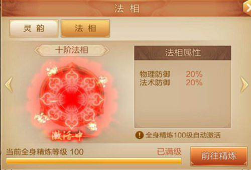 刀剑斗神传单机破解版传法相系统攻略1