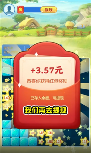 美好人生红包版亮点