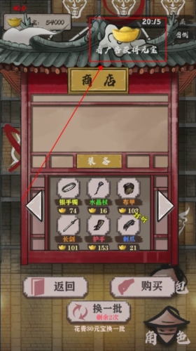 永劫妖塔无限元宝版1