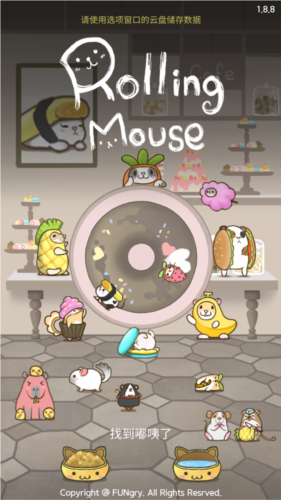 滚动鼠标宣传图