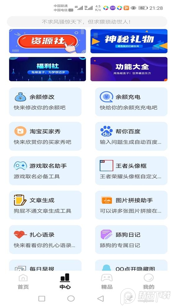 兔砸盒子2.4.0最新版