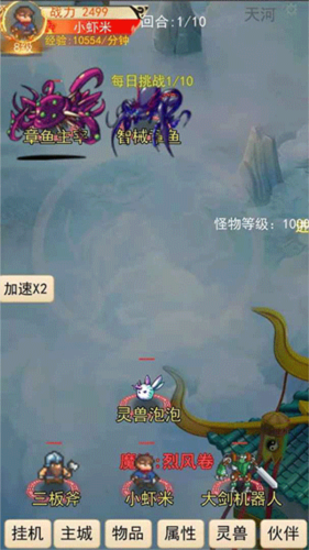 灵宠梦界手机版图片13