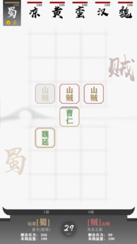 字走三国1