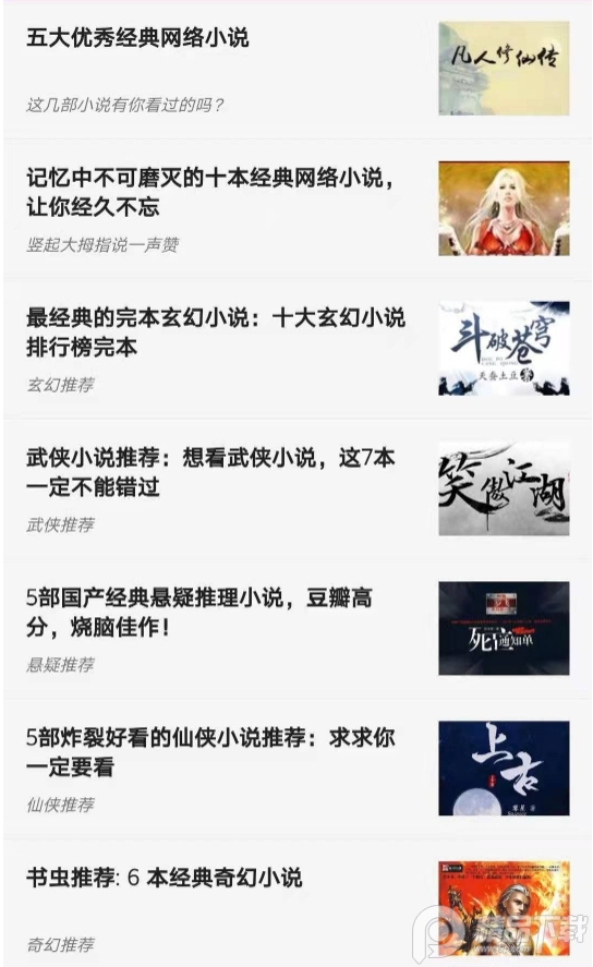 爱上书app安卓最新版